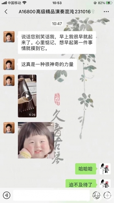 ganzhou - Jiuyin Guqin [Feedback]  This bed qin cured his wake-up qi